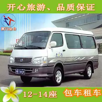 Xiamen to Zhangzhou Quanzhou Xinglin Tongan Conference Exhibition Car Recreation and Recreation Car Wedding Banquet Car