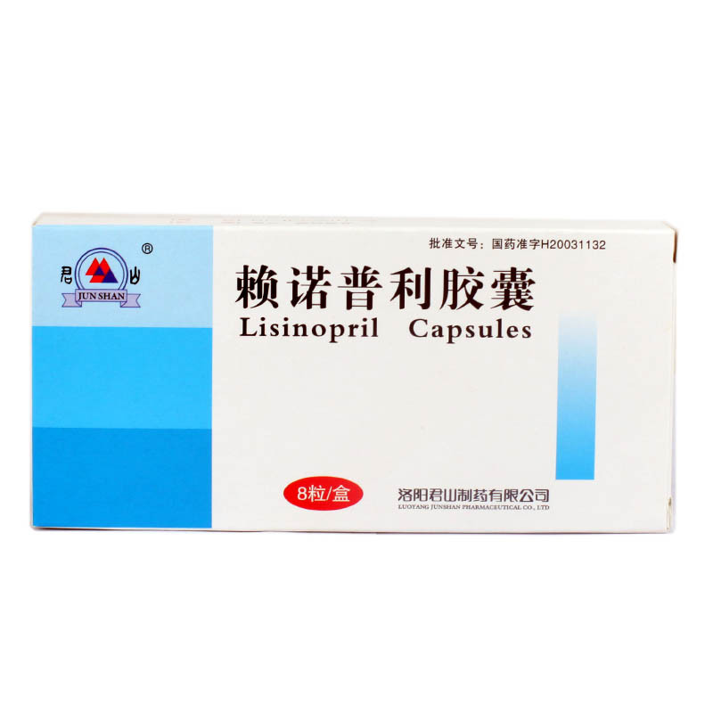 君山 赖诺普利胶囊 10mg*8粒/盒