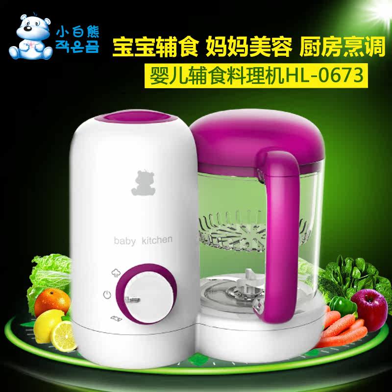 乐友小白熊婴幼儿营养食物调理机多功能食物研磨器蒸制搅拌辅食机