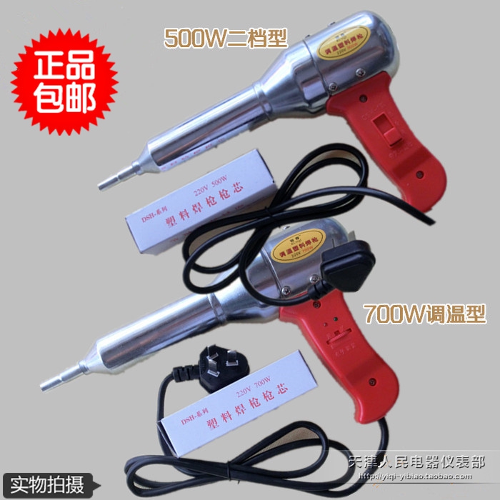 Jia Ruiqi 500W 700W 750W plastic welding gun Hot air gun temperature-regulating welding plastic gun Welding plastic gun core
