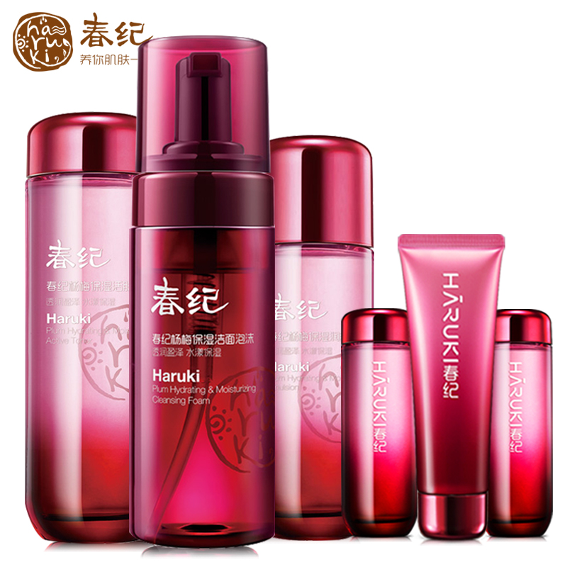 春纪化妆品套装杨梅止渴套装 补水保湿 秋冬季护肤品套装