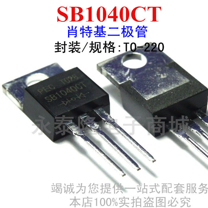 SB1040CT TO-220 10A 40V Schottky Diode brand new original