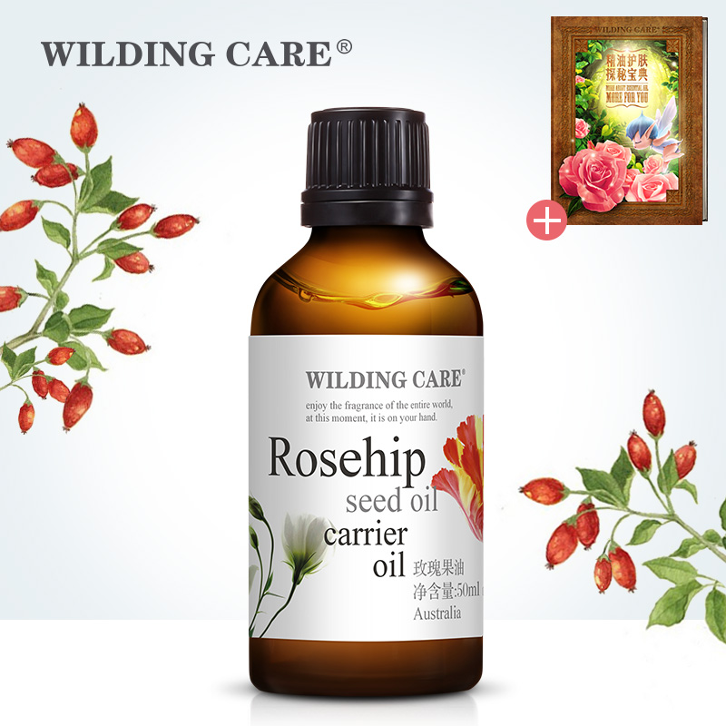wilding care 玫瑰果油50ml基础油 滋润 保湿 抚平细纹