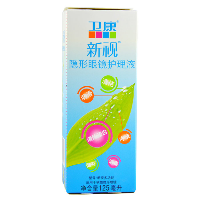 卫康护理液新视125ml美瞳隐形近视眼镜药水清洗除蛋白 TF