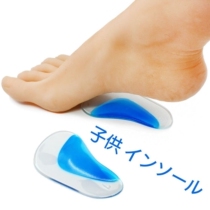 Japanese children student X leg O leg outer eight-character flat foot correction insole foot pad 1~5 years old