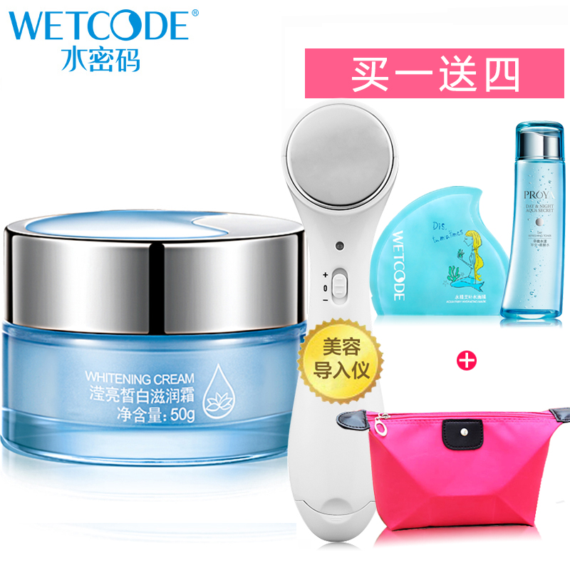 丹姿水密码滢亮皙白滋润霜50g 美白补水面霜精华乳液保湿正品包邮