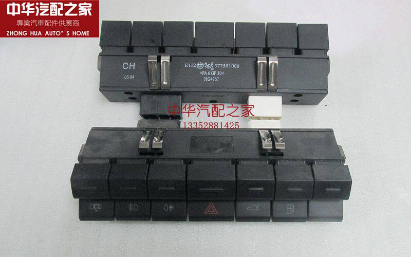 Old China Zunchi Dashboard master switch Fog lights Hazard lights Fuel filler cap Trunk switch group