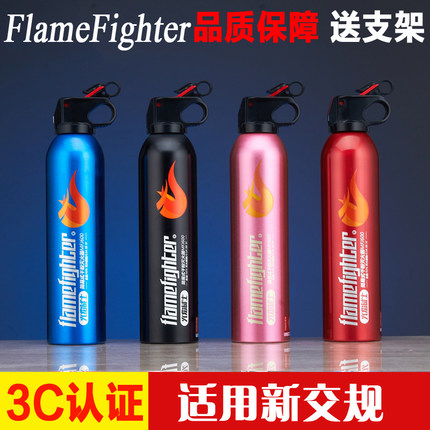 车用灭火器 车载消防 汽车用品灭火器 干粉灭火器 手提式灭火器