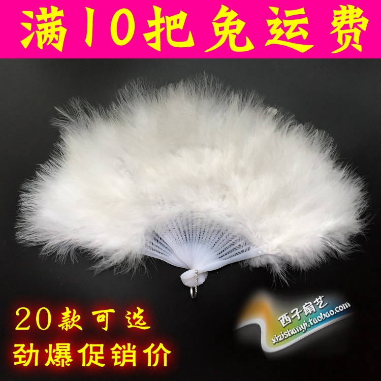 Annual Meeting Festival Stage Props Performance Fan Feather Fan Dancing Fan Sub Down Fan 28 pieces Large fluff fan
