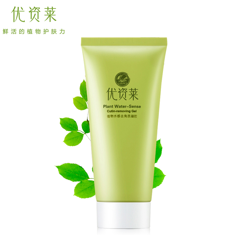 优资莱植物水感去角质凝胶100g脸部温和补水去死皮面部护肤品正品