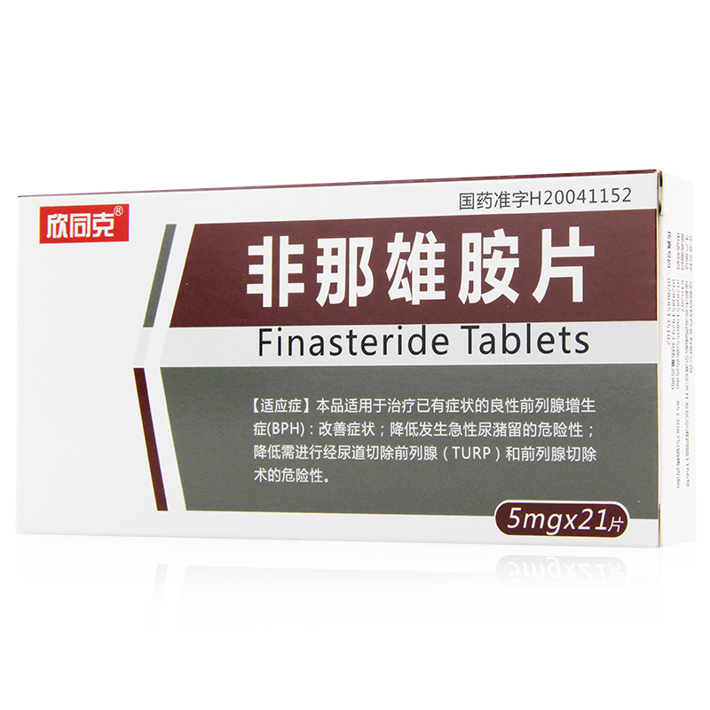 欣同克 非那雄胺片 5mg*21片/盒