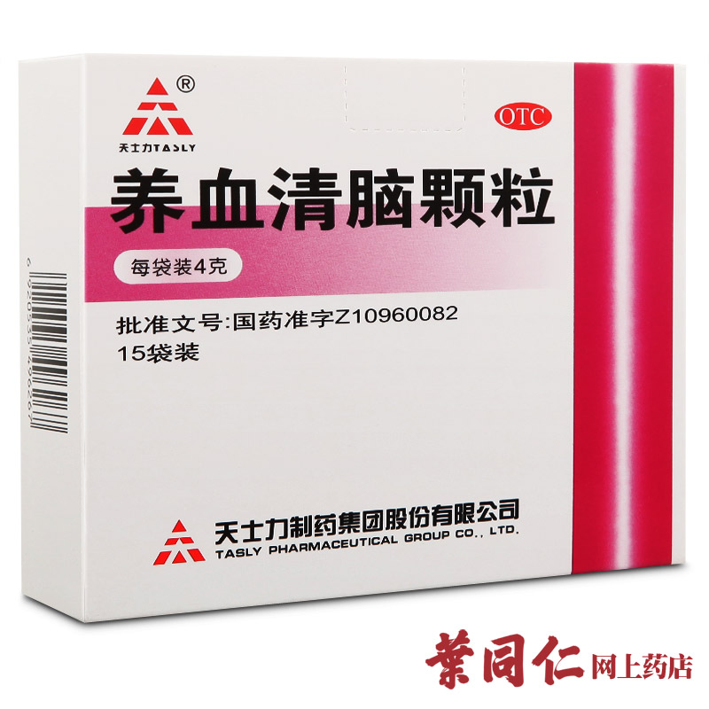 10盒包邮 天士力养血清脑颗粒 养血平肝活血通络头痛眼花心烦易怒