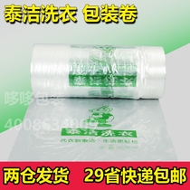 (Dorto packaging) Taijie packaging roll laundry dust bag dry cleaners bag handbags custom-made