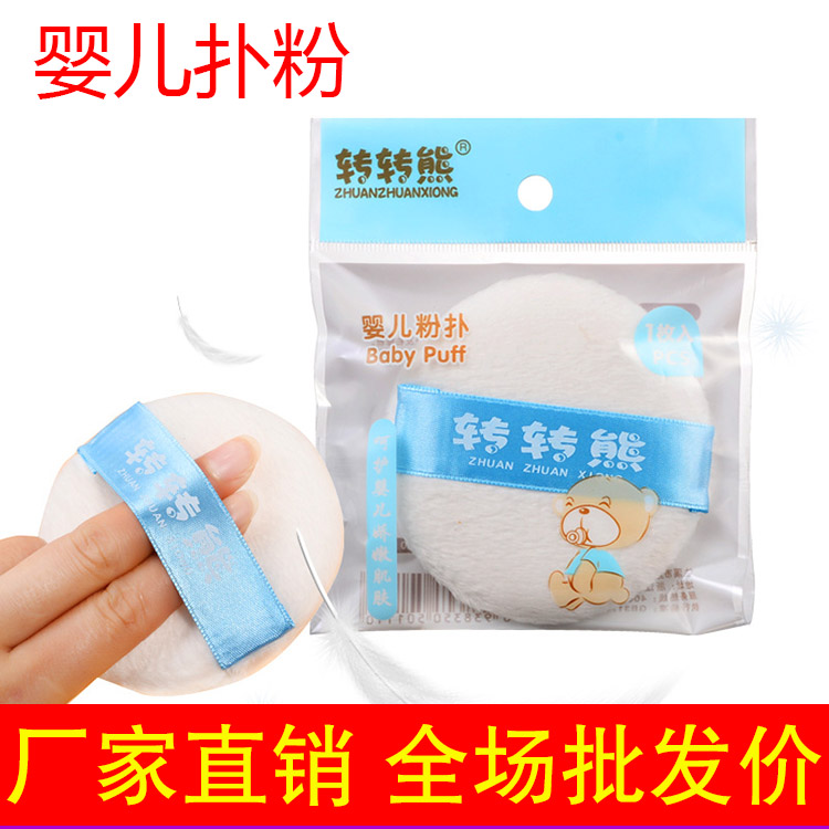 Baby talcum powder puff Prickly heat puff Puff for newborn children Puff for baby round powder box Sponge puff