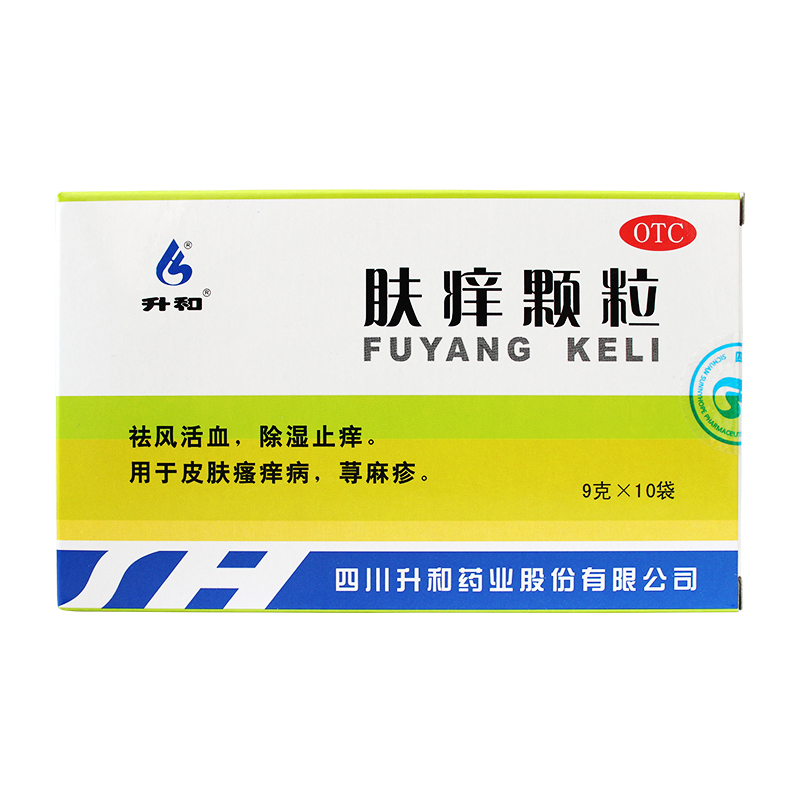 升和 肤痒颗粒 9g*10袋/盒 祛风活血 除湿止痒 皮肤瘙痒 荨麻疹