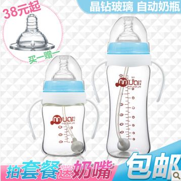 母爱 宽口带手柄自动玻璃奶瓶/婴儿玻璃奶瓶/新生儿奶瓶150/260ml