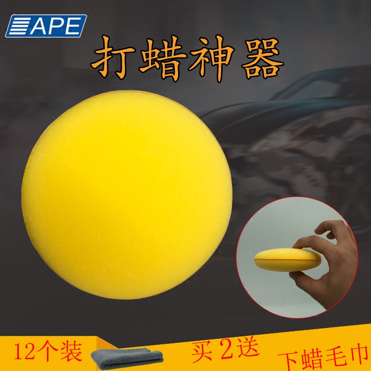 Car thickening new model pressed edge handmade high special wax sponge wax cotton beauty care products