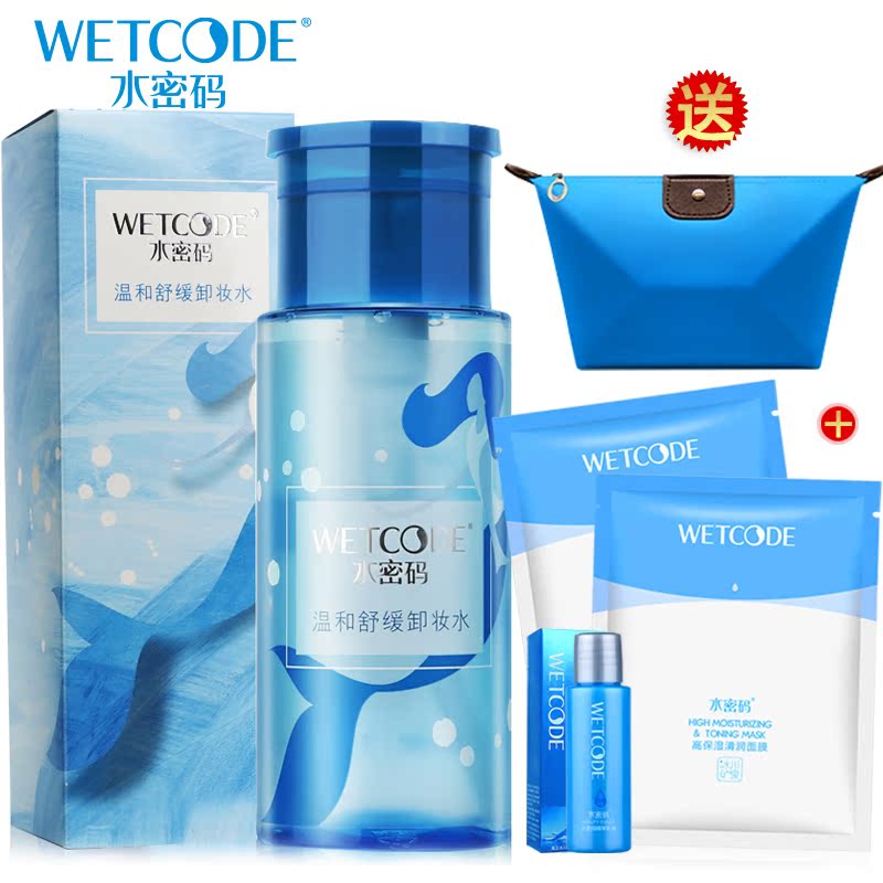 WETCODE/水密码卸妆水脸部温和舒缓清洁净颜彩妆淡妆正品150ml