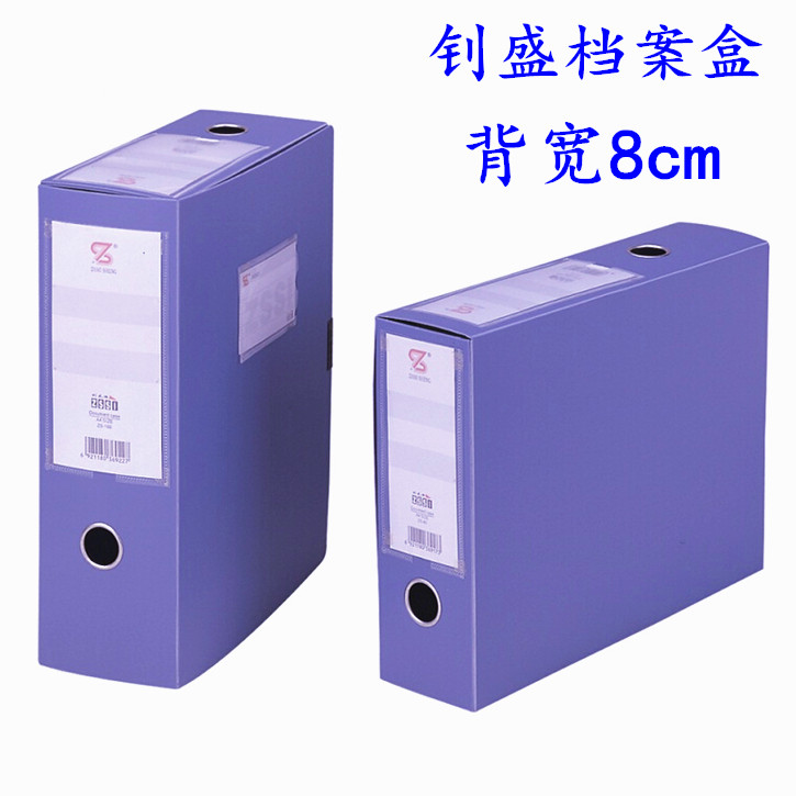 Zhaosheng ZS-80 A4 large file box plastic business package 318*238*80mm data box file box