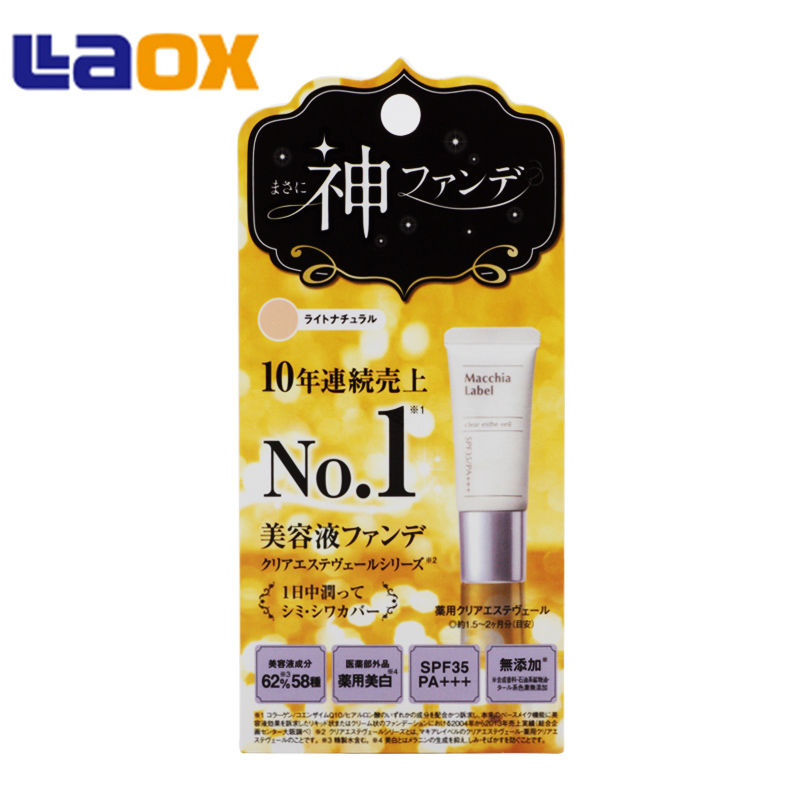 laox MacchiaLabel药用清洁美容抗皱液/粉底液 13ml