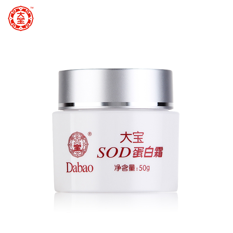 大宝SOD蜜蛋白霜50g 男女胶原蛋白修护面霜紧肤补水保湿深层锁水