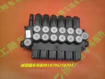 XCMG truck-mounted crane accessories 6-way control valve