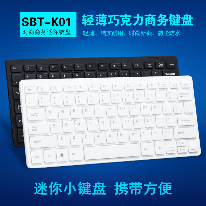 Wireless keyboard mini keyboard keypad notebook desktop computer USB chocolate industrial POS machine