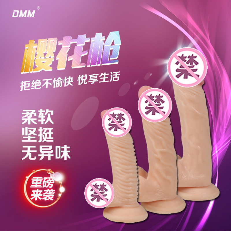 DMM 异想棒手动女用自慰仿真阳具成人情趣男女夫妻计生用品Z
