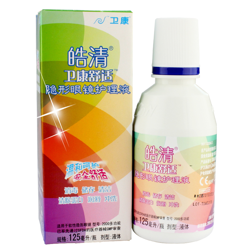 卫康皓清 美瞳 隐形眼眼镜护理液 125ml 除蛋白清洗液 TT