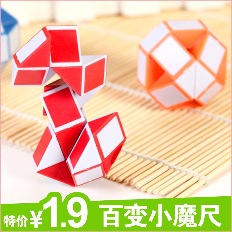 Children's puzzle toy small number of magic ruler intellect 100 turns 24 sections of magic ruler portable version to play casual player