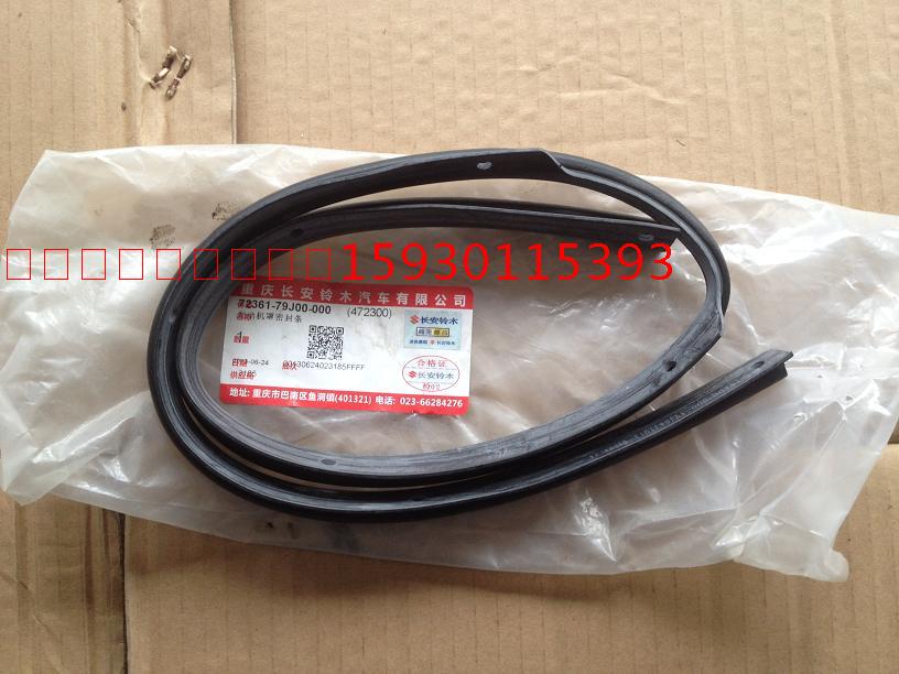 Sx4 Sx4 sealing sealing bar seal engine cover seal bar original factory