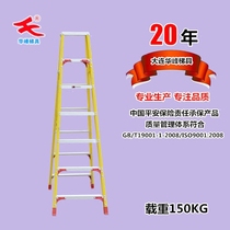 Dalian Huafeng glass fiber reinforced plastic fiber insulation Ladder 3 meters double side ladder horse ladder Ladder electric telecommunications ladder