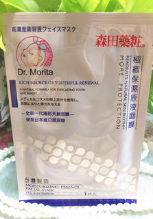 Taiwan purchasing direct mail new Morita medicine ultimate moisturizing liquid Tencel invisible mask 30 pieces free shipping mix and match