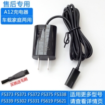 The application of flying razor charger FS870 321 336 390 391 621 802 USB charging cable