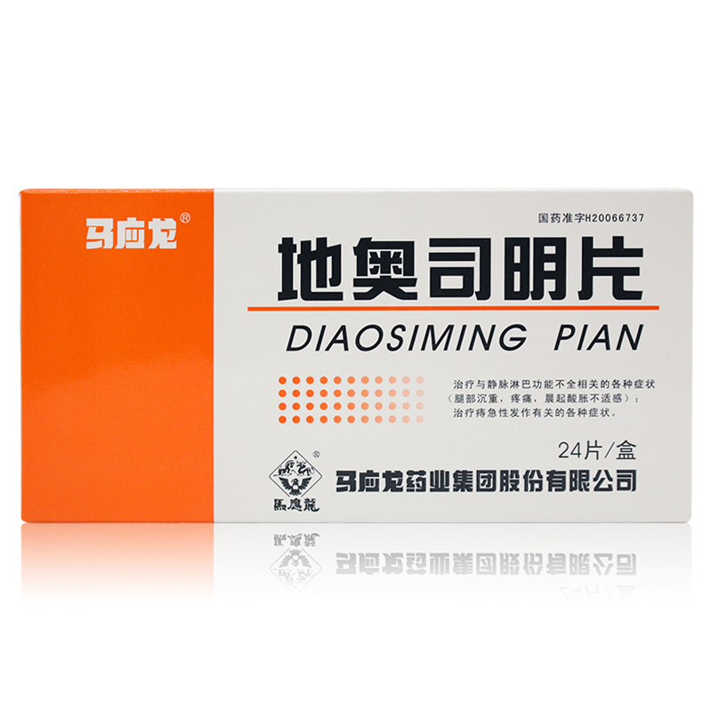 马应龙地奥司明片 0.5g*24片/盒