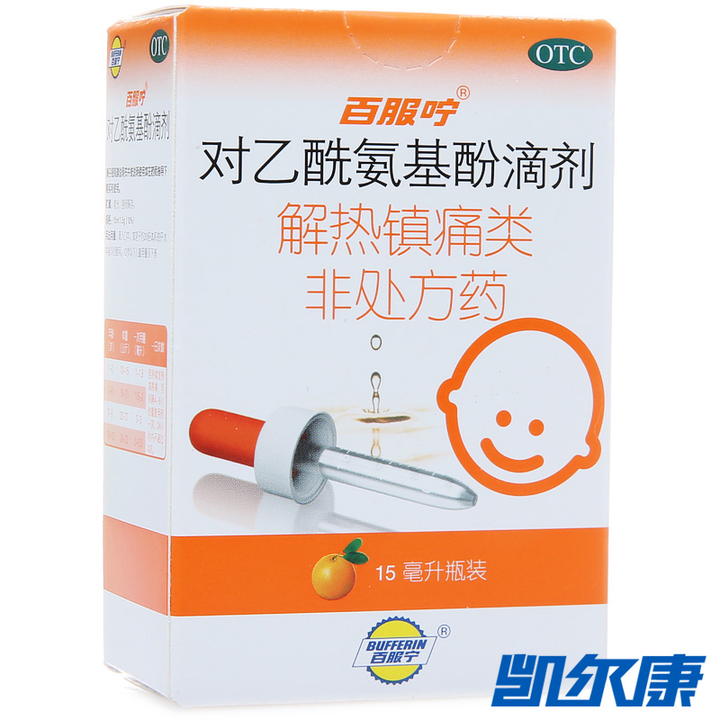 施贵宝对乙酰氨基酚滴剂(幼儿百服咛)15ml用于儿童感冒发热头痛