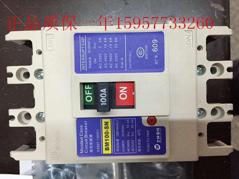 Shihlin Plastic Case Circuit Breaker Air Switch BM100-CN BM100-SN 3P 10A～100A