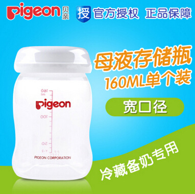 贝亲储奶瓶宽口径母乳储存瓶母乳保鲜杯背奶冷藏存储瓶1个装160ml