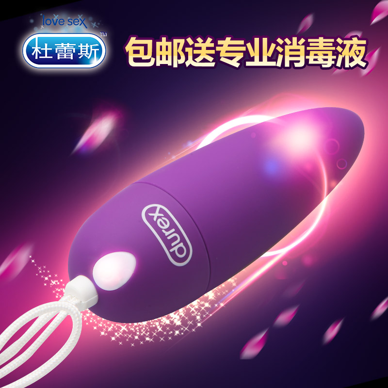 杜蕾斯震动跳蛋 焕觉充电子弹振动女用按摩棒成人自慰器情趣玩具