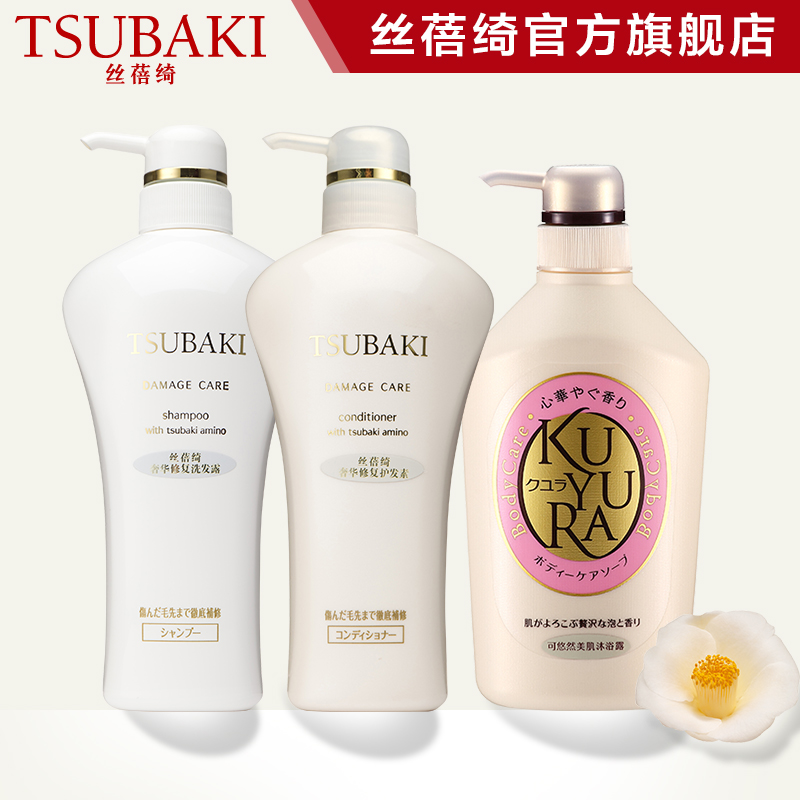 丝蓓绮奢华修复洗发露护发素套装+可悠然美肌沐浴露（欣怡幽香）