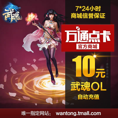 Netease One Cartoon 10 Yuan 100 очков/Wuhun Dian Card/Wuhun 10 Yuan 100 баллов 100 слиток автоматической перезарядки