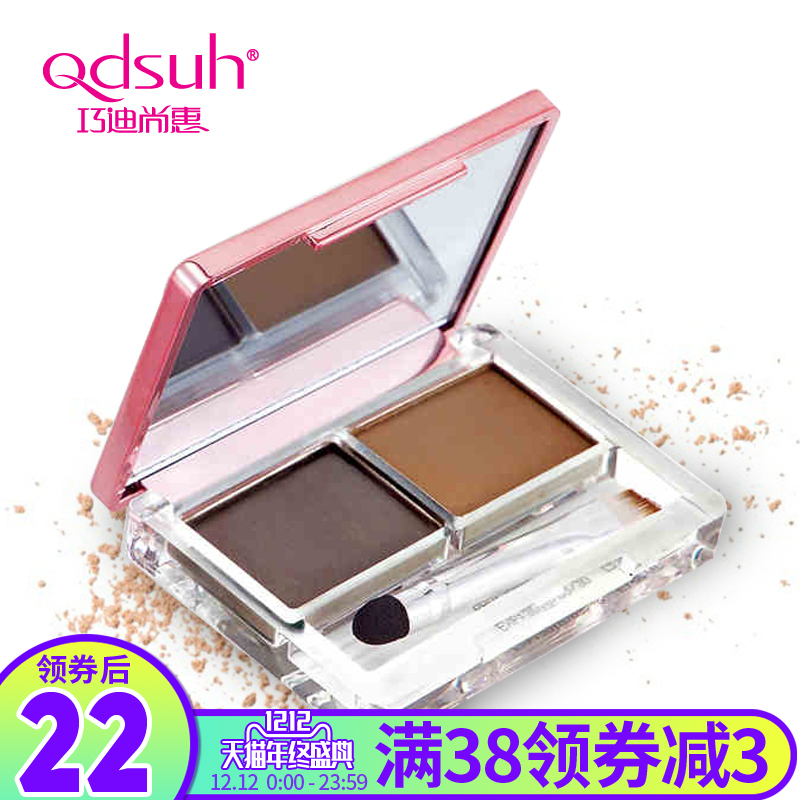 巧迪尚惠眉粉 防水柔美双效锁色染画眉膏眉笔持久眉妆高光眼阴影
