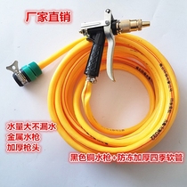  Car wash water gun set Household watering brush car tool Car high pressure car wash flushing water pipe spray gun head