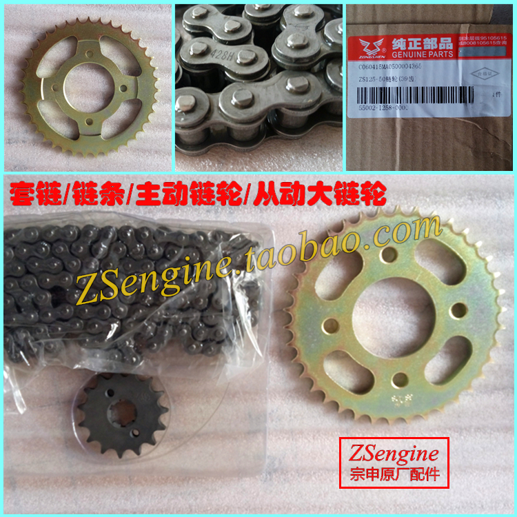 Zongshen Motorcycle ZS125-50 pursues 150GY-10 RX3 250GY-3 original sprocket chain sleeve