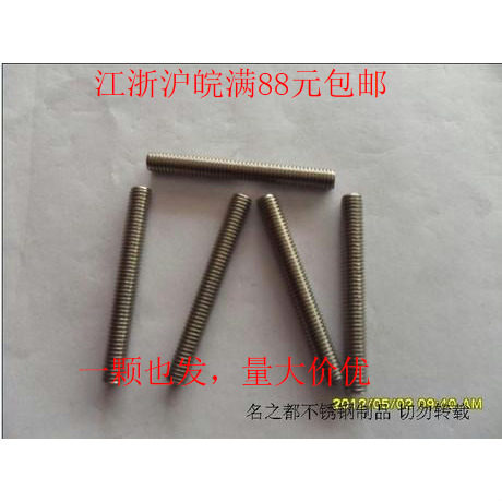 Custom-made stainless steel through-wire bolts studs stainless steel full-tooth double-headed screws studs bolts M5