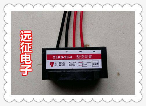 ZLKS-170-4 ZLKS-99-4 quick rectification device rectifier brake module rectification module