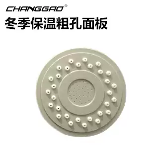 Changgao pressurized shower nozzle coarse hole insulation water outlet plate