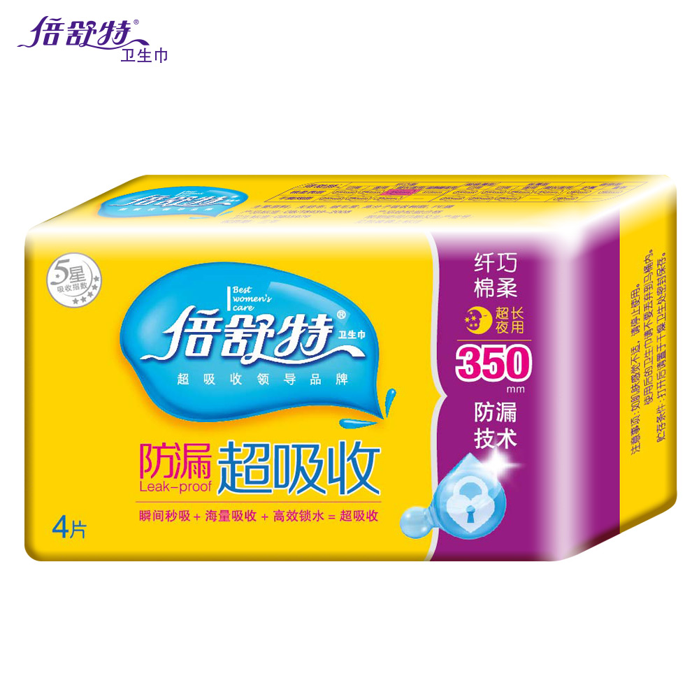 倍舒特 棉柔 纤巧350mm超长夜用4片卫生巾升级版5星防漏 超吸收