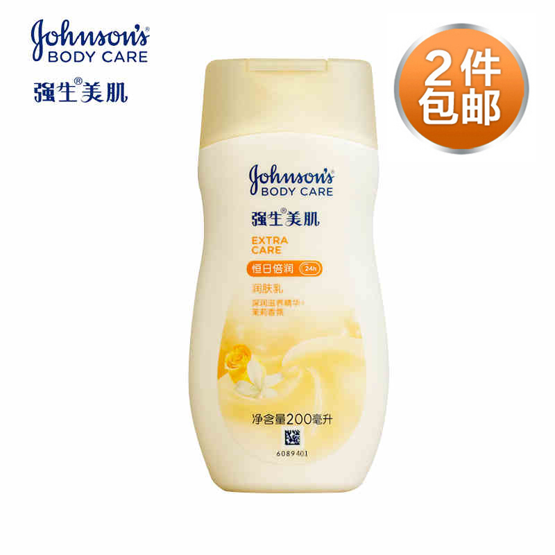 【2瓶包邮】强生美肌恒日倍润肤露200ml 滋润补水身体乳保湿美白