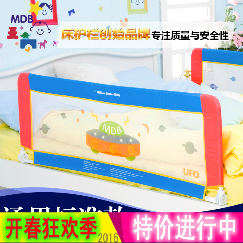 美国MDB宝宝床护栏儿童床围栏宝宝防摔床栏杆床档加高通用1.8米床